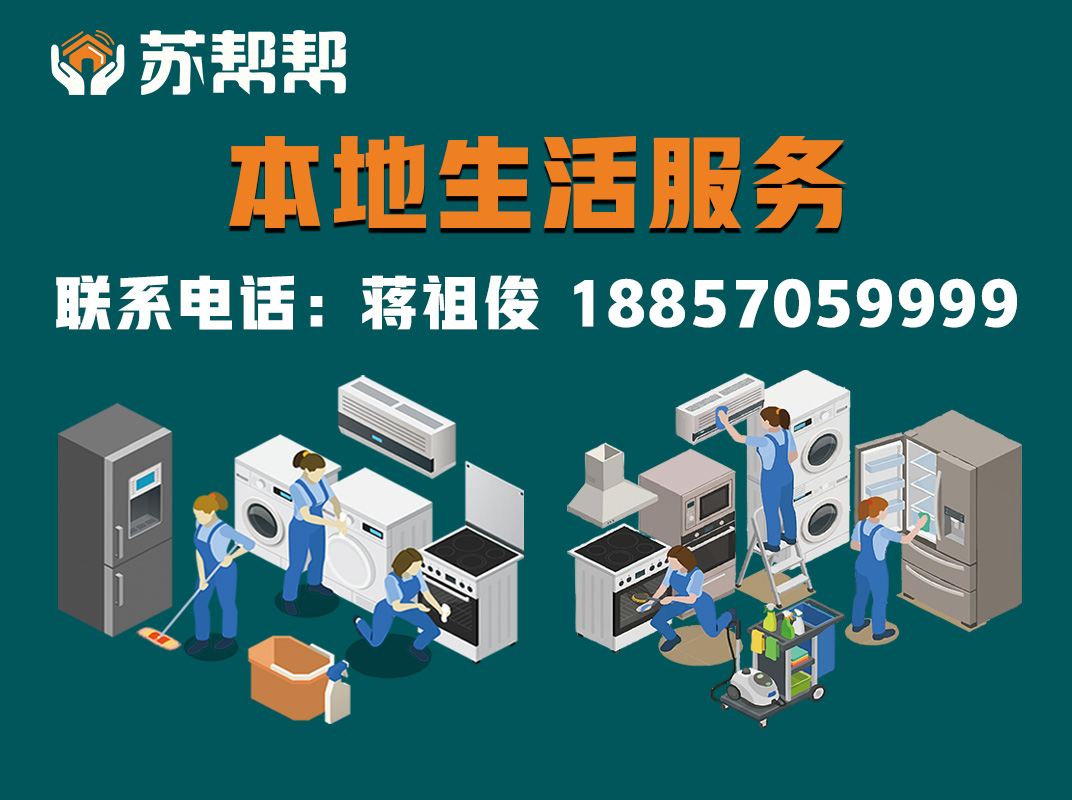 苏帮帮大兴站